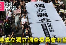何频:香港成立獨立調查委員會有望了!習近平不當主席2022年要下台