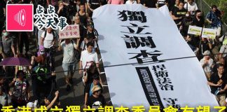 何频:香港成立獨立調查委員會有望了!習近平不當主席2022年要下台