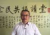李一平:多名美国重量级政治家建议香港人保持非暴力抗争。面对暴虐的中共,非暴力有作用吗?