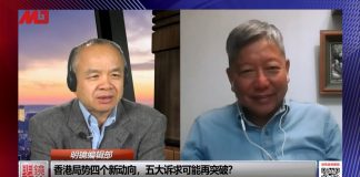 李卓人 陈小平:香港局势三个新动向,五大诉求可能再突破?