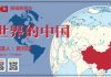 明镜:习近平押宝区块链,要断美帝后路;中国之治?先治一下四中全会!