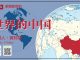 明镜:习近平押宝区块链,要断美帝后路;中国之治?先治一下四中全会!