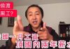 公民老黑:有一條偷渡線路是:新疆中亞歐洲,講述真實偷渡客的故事!