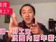 公民老黑:有一條偷渡線路是:新疆中亞歐洲,講述真實偷渡客的故事!