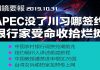明镜:中国银行现挤兑潮前兆;王岐山人马下地方,收拾经济烂摊子