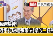 明居正:歷屆被打倒的人都回來了