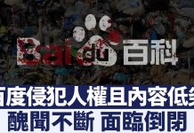 百度醜聞不斷面臨倒閉 瀏覽器終止服務 高層離職