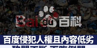 百度醜聞不斷面臨倒閉 瀏覽器終止服務 高層離職