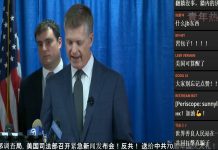 美国联邦调查局:今年破获的间谍案当中,80%的案件都与中共有关