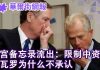 华尔街电视:白宫备忘录流出:研究限制中国投资,纳瓦罗为什么不承认;习近平定了四中全会主题;川普弹劾调查改变中美贸易谈判方向