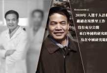 新唐人:參與千人計劃在美人員,有一個算一個,全部拿下!