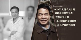 新唐人:參與千人計劃在美人員,有一個算一個,全部拿下!