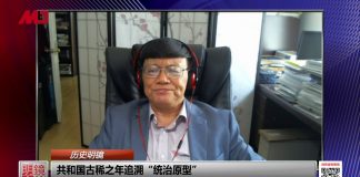 宋永毅:中共执政是皇朝体制的最后一个