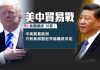 美中貿易談判 川普:真的只有兩個人說了算 那就是習和我