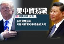 美中貿易談判 川普:真的只有兩個人說了算 那就是習和我