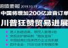 川普:中国将增加200亿美元波音飞机订单;港人加速逃离,移民人数暴增4倍