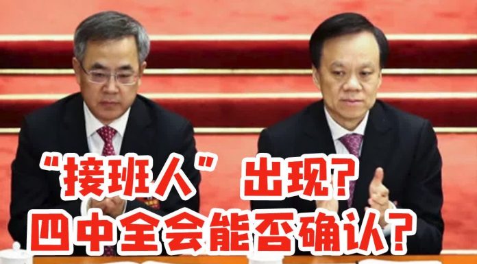 “接班人”出现? 四中全会能否确认?陈敏尔已是习近平眼中接班人的不二人选