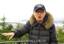 袁腾飞:土耳其的前世今生