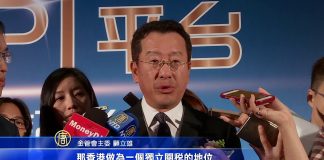 香港人權法案開啟金融戰 或撼動大陸經濟