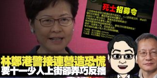 林忌: 林鄭港警接連營造氛圍 要十一少人上街卻弄巧反拙