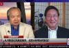 陈小平 程晓农:从川普连任克星变推手,北京大转弯如何发生?