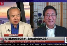 陈小平 程晓农:从川普连任克星变推手,北京大转弯如何发生?
