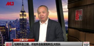 陈小平:中国为何重回“1984”?领导人在害怕什么?