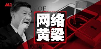中国新闻 :美国将对中共所有成员限制在美行动,包括外国代理人;习近平全球网络共同体黄梁一梦