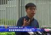 香港區議會選舉候選人資格未被確認 黃之鋒:港府針對審查