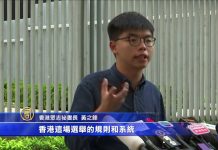 香港區議會選舉候選人資格未被確認 黃之鋒:港府針對審查