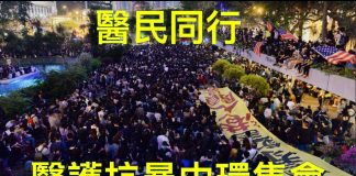 大纪元:10.26港人踴躍參加醫護抗暴集會,現場有很多醫生、護士,甚至有警察家屬都前往集會