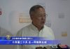 香港议员:香港逾千家食店结业,比2003年爆发萨斯疫情时还要差