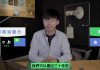 黄之锋:香港變大陸 引渡去黑獄