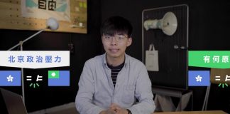 黄之锋:香港變大陸 引渡去黑獄