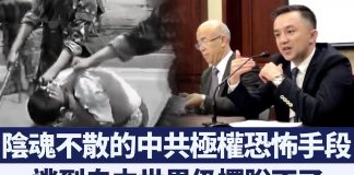 新唐人:中共恐怖威脅陰魂不散 海外維族人長年受騷擾恐嚇