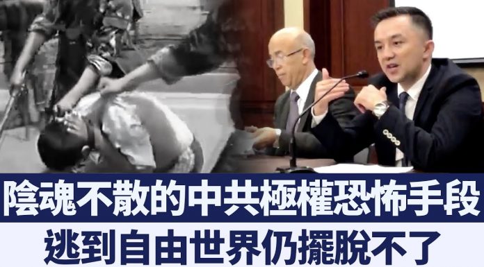 新唐人:中共恐怖威脅陰魂不散 海外維族人長年受騷擾恐嚇