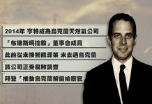 川普:應調查拜登一家 一個被美國海軍除名的人 從中國帶走了數十億美元