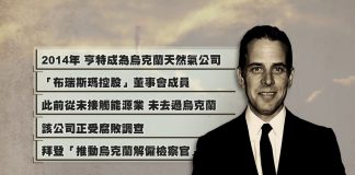 川普:應調查拜登一家 一個被美國海軍除名的人 從中國帶走了數十億美元