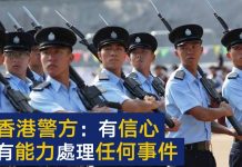 CCTV:港警已学会与民为敌,有信心消灭示威港民,请习总放心!