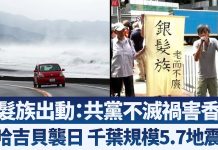 港人反惡法.銀髮族也出動:共產黨不滅禍害香港!