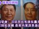 华尔街网报:美国顶级学者:习近平比毛泽东蠢太多!