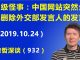 江森哲:四中全会前的超级怪事:中国网站突然全部删除昨天外交部发言人关于香港林郑月娥的发言.