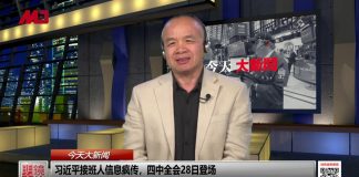 陈小平:为打破习近平终身制,元老着急设立继承人
