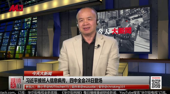陈小平:为打破习近平终身制,元老着急设立继承人