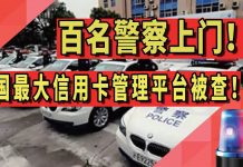 太阳财富:中国最大的信用卡管理平台被查!?20万投资人慌了!
