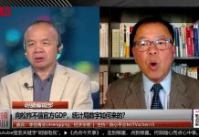 李恒青:统计数字遍地造假,中国GDP大坑习李都填不了