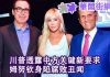 华尔街网报:川普说北京要求取消12月关税计划;姆努钦陷入腐败案