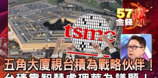华尔街网报:中国已失去最后机会:四中全会难启改革;美国将投票认定华为构成国安威胁