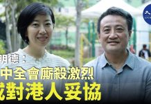 吴明德:四中全會如何處理香港問題 關鍵在兩大因素,五大訴求回應