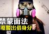 【直播】10.4香港中環反緊急法遊行
